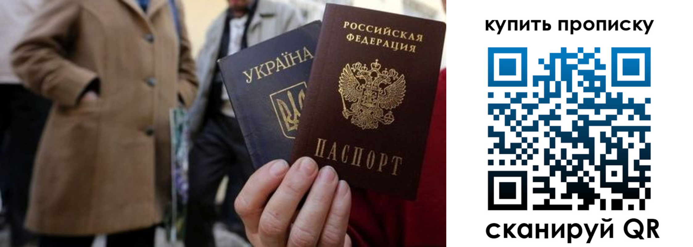 прописка от собственника в Калининграде