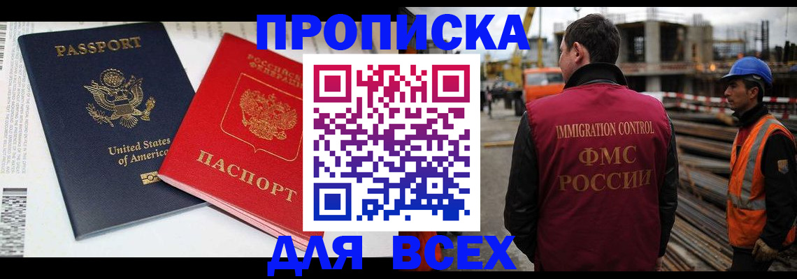 прописка для кредита в Калининграде